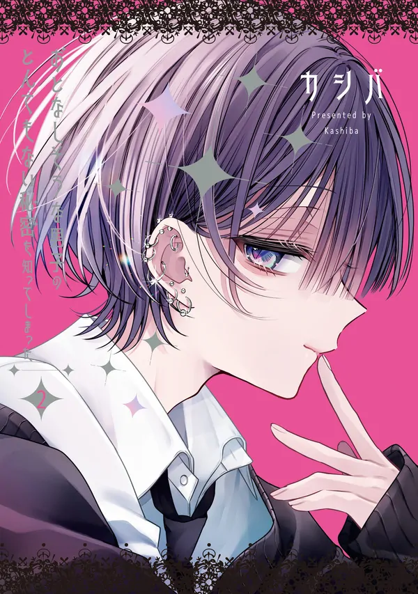 Otonashi-sou na Danshi no Tondemonai Himitsu wo Shite Shimatta [NaJung Translation]